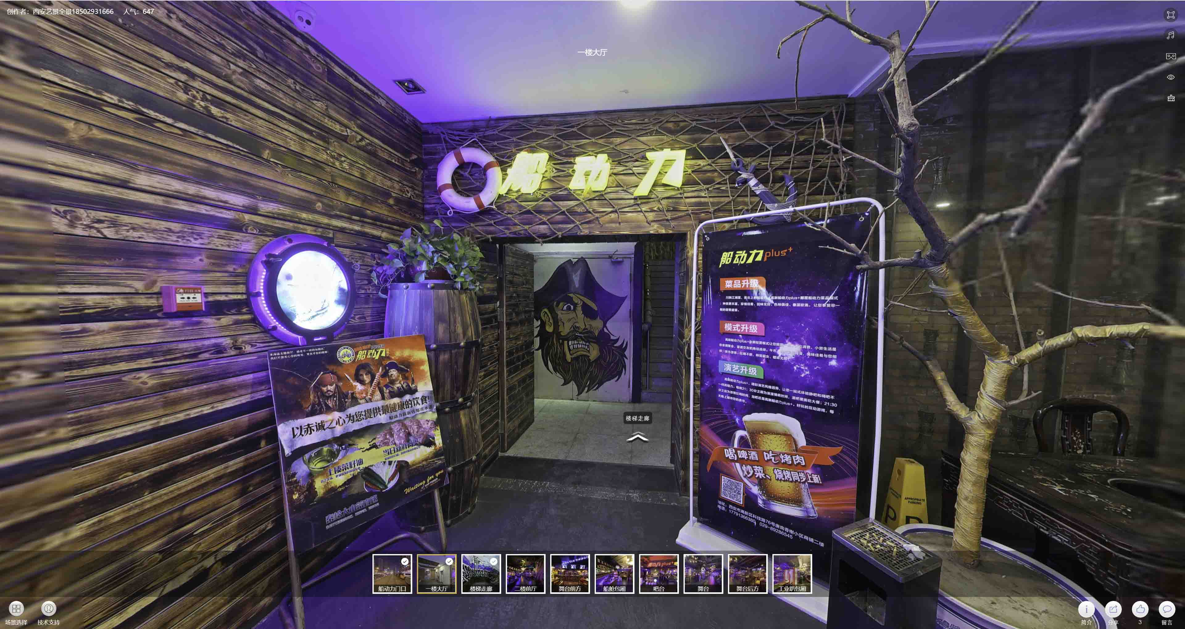 崇仁VR全景拍摄与虚拟现实技术：区别、联系及其在各行业的应用前景